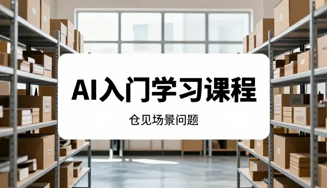设计效率提升中的选型关注点及应对策略